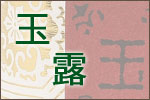 �ʘI