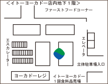 国領店地図