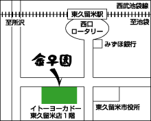 東久留米店地図