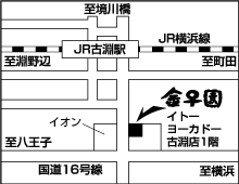 古淵店地図