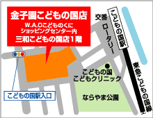 こどもの国店地図